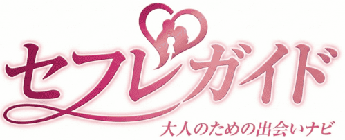 セックスできるアプリを紹介